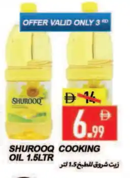 Rawabi Market SHUROOQ Cooking Oil offer