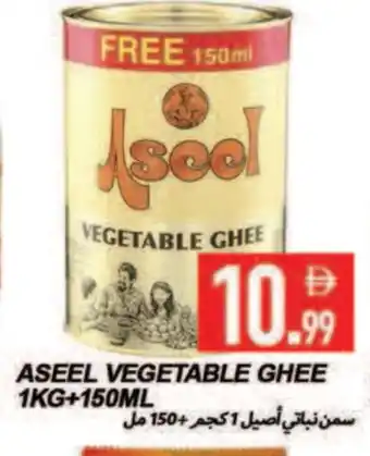 Rawabi Market ASEEL Vegetable Ghee offer