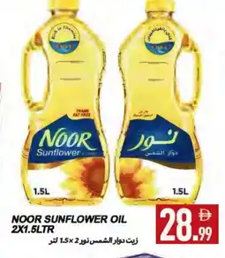 Rawabi Market NOOR Sunflower Oil offer