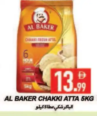 Rawabi Market AL BAKER Atta offer