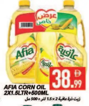 Rawabi Market AFIA Corn Oil offer