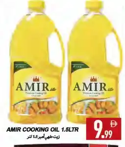 Rawabi Market AMIR Cooking Oil offer