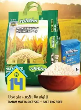 Hashim Hypermarket TAMAM Matta Rice offer