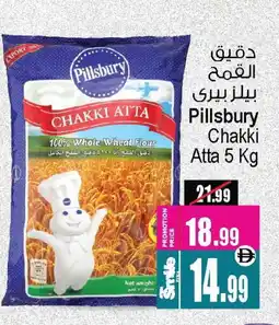 Ansar Mall PILLSBURY Atta offer