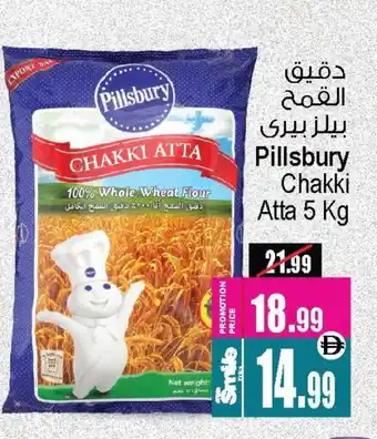 Ansar Mall PILLSBURY Atta offer