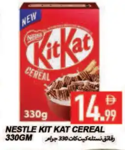 Rawabi Market NESTLE Cereals offer