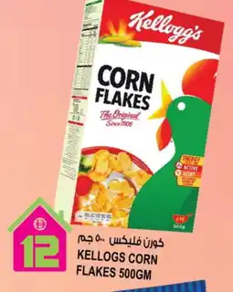 Hashim Hypermarket KELLOGGS Corn Flakes offer