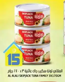 Hashim Hypermarket AL ALALI Tuna - Canned offer
