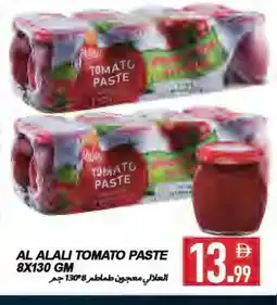 Rawabi Market AL ALALI Tomato Paste offer