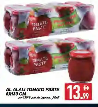 Rawabi Market AL ALALI Tomato Paste offer