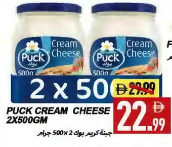 Rawabi Market PUCK Cream Cheese offer