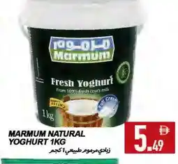 Rawabi Market MARMUM Yoghurt offer
