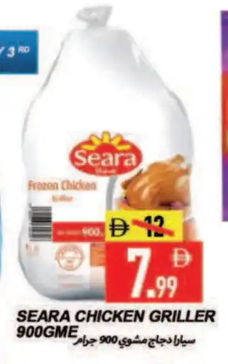 Rawabi Market SEARA Frozen Whole Chicken offer