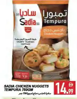 Rawabi Market SADIA Chicken Nuggets offer