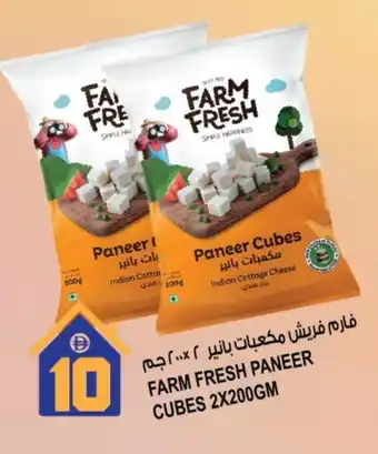 Hashim Hypermarket FARM FRESH Paneer offer