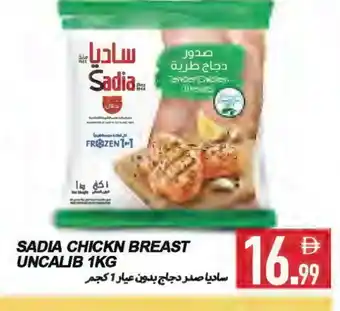 Rawabi Market SADIA Chicken Breast offer