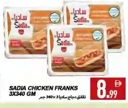 Rawabi Market SADIA Chicken Sausage offer