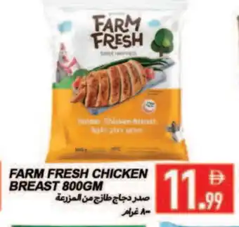 Rawabi Market FARM FRESH Chicken Breast offer