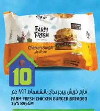 Hashim Hypermarket FARM FRESH Chicken Burger offer