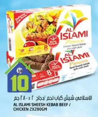 Hashim Hypermarket AL ISLAMI Chicken Kabab offer