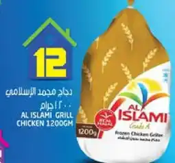 Hashim Hypermarket AL ISLAMI Frozen Whole Chicken offer