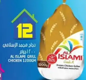 Hashim Hypermarket AL ISLAMI Frozen Whole Chicken offer