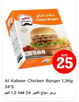 Nesto AL KABEER Chicken Burger offer