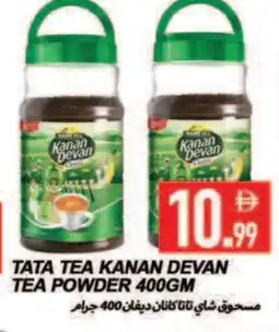 Rawabi Market KANAN DEVAN Tea Powder offer