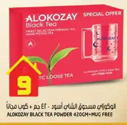 Hashim Hypermarket ALOKOZAY Tea Powder offer