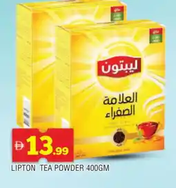 Al Madina Lipton Tea Powder offer