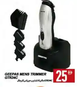 Rawabi Market GEEPAS Remover / Trimmer / Shaver offer