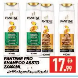 Rawabi Market PANTENE Shampoo / Conditioner offer