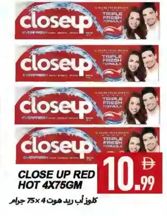 Rawabi Market CLOSE UP Toothpaste offer