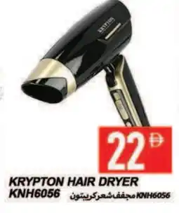 Rawabi Market KRYPTON Hair Appliances offer
