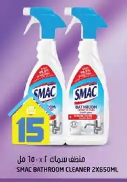 Hashim Hypermarket SMAC Toilet / Drain Cleaner offer