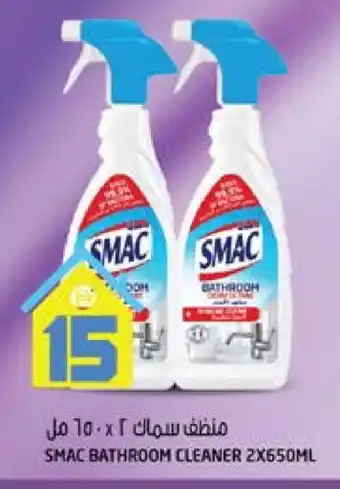 Hashim Hypermarket SMAC Toilet / Drain Cleaner offer