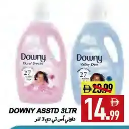Rawabi Market DOWNY Softener offer