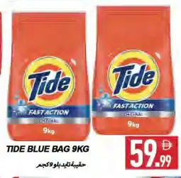Rawabi Market TIDE Detergent offer
