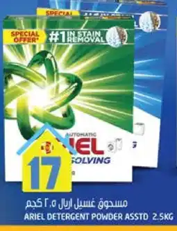 Hashim Hypermarket ARIEL Detergent offer