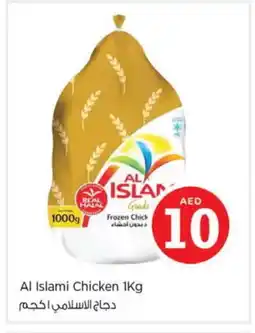 Nesto AL ISLAMI Frozen Whole Chicken offer