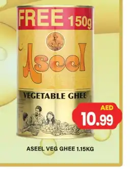 Gulf Hypermarket ASEEL Vegetable Ghee offer