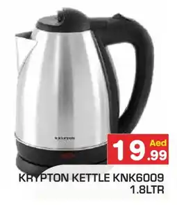 Baniyas Spike Hypermarket KRYPTON Kettle offer