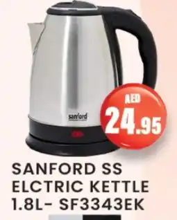 Zain Hypermarket SANFORD Kettle offer