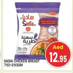 Baniyas Spike Hypermarket SADIA Chicken Breast offer