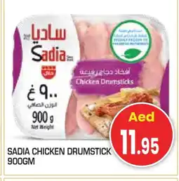 Baniyas Spike Hypermarket SADIA Chicken Drumsticks offer