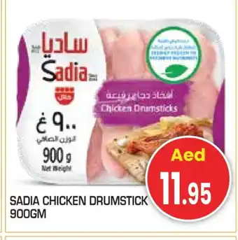 Baniyas Spike Hypermarket SADIA Chicken Drumsticks offer