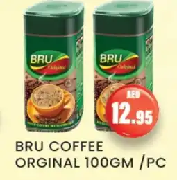 Zain Hypermarket BRU Coffee offer