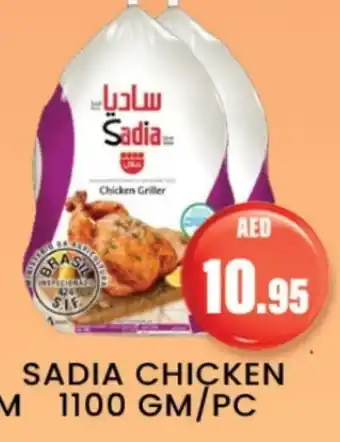 Zain Hypermarket SADIA Frozen Whole Chicken offer