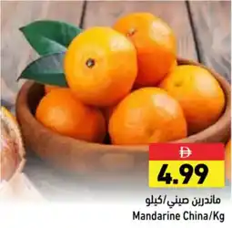 Aswaq Ramez Mandarine China offer