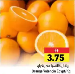 Aswaq Ramez Orange Valencia Egypt offer